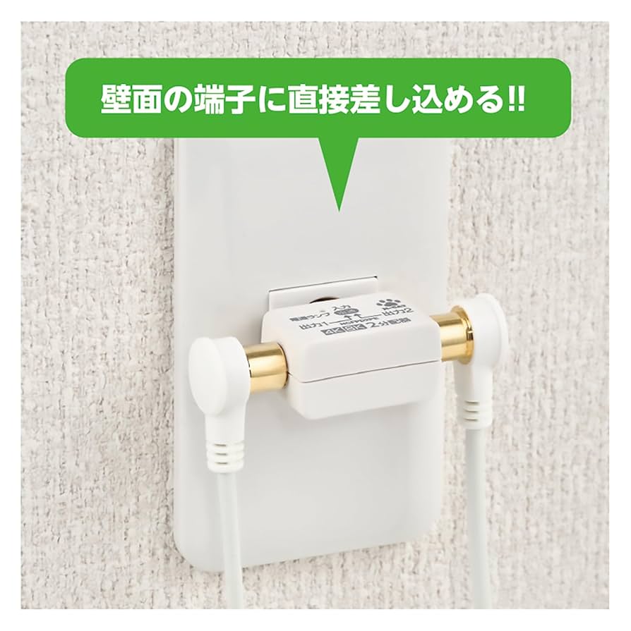 Amazon.co.jp: N-CAT(エヌキャット) アンテナ分配器 2分配器